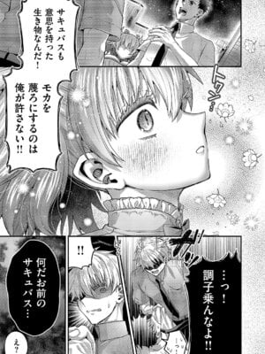 コミック エグゼ 61 [DL版]_430_udnr
