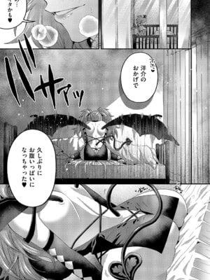コミック エグゼ 61 [DL版]_442_urgu