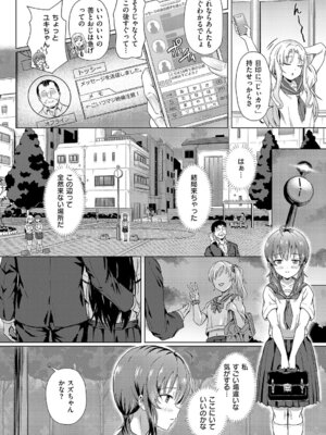 コミック エグゼ 61 [DL版]_447_xcux
