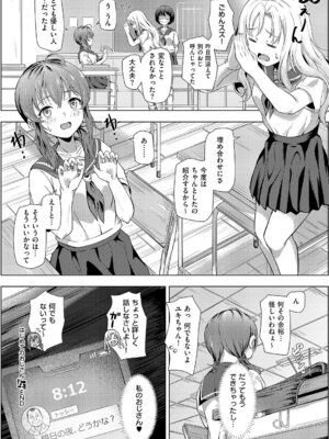 コミック エグゼ 61 [DL版]_475_yyqb
