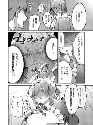 コミック エグゼ 61 [DL版]_485_macf