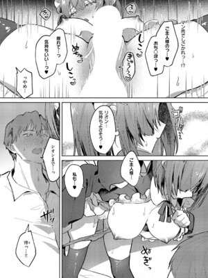コミック エグゼ 61 [DL版]_491_tbor