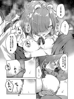 コミック エグゼ 61 [DL版]_497_gwwp
