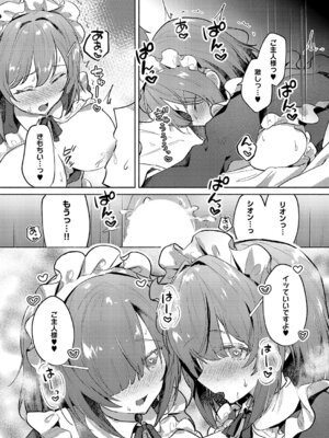 コミック エグゼ 61 [DL版]_499_egus