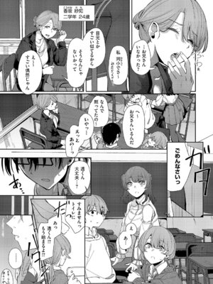 コミック エグゼ 61 [DL版]_508_dmgn