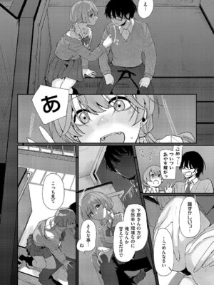 コミック エグゼ 61 [DL版]_515_dofp
