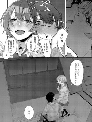 コミック エグゼ 61 [DL版]_517_trhg