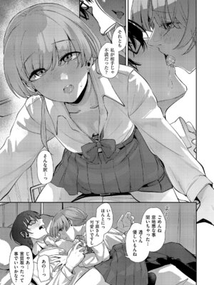 コミック エグゼ 61 [DL版]_520_letg
