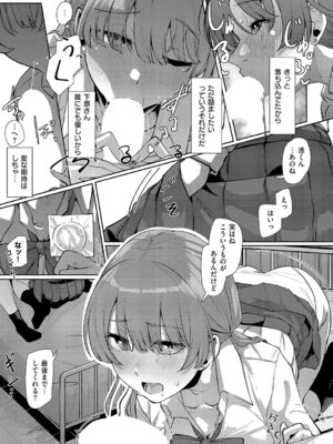 コミック エグゼ 61 [DL版]_526_eiit