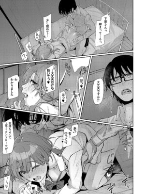 コミック エグゼ 61 [DL版]_538_bqbi
