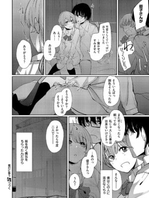 コミック エグゼ 61 [DL版]_547_qmml
