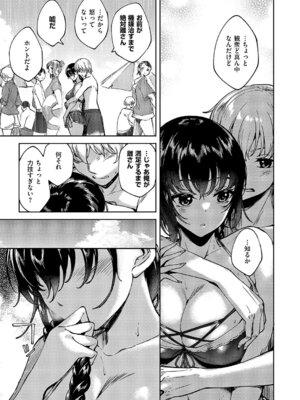 コミック エグゼ 61 [DL版]_562_ppfe