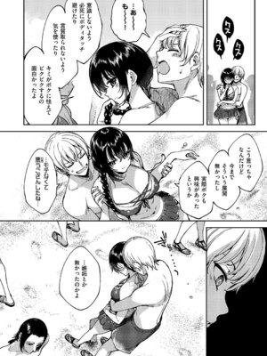 コミック エグゼ 61 [DL版]_563_gdod