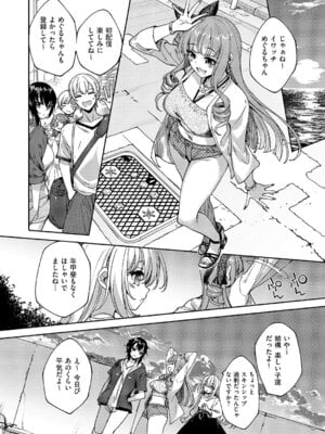 コミック エグゼ 61 [DL版]_581_vdpx