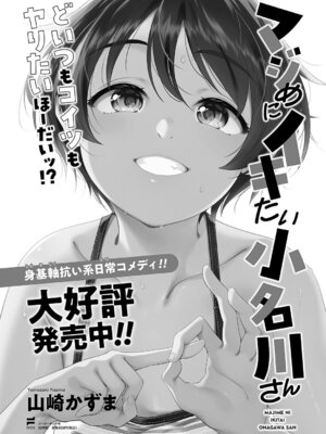 コミック エグゼ 61 [DL版]_646_joyj