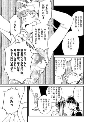 コミック エグゼ 61 [DL版]_678_iequ