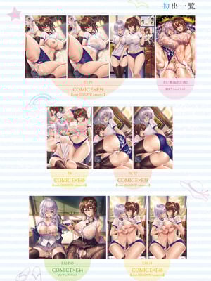 コミック エグゼ 61 [DL版]_718_xkvr