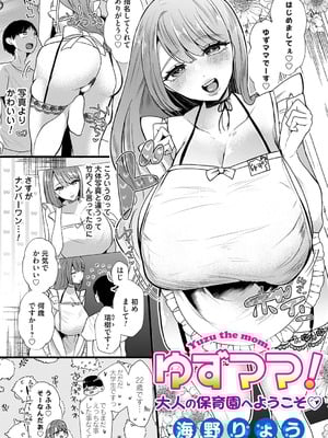 コミックマグナム Vol.196_005_pgak