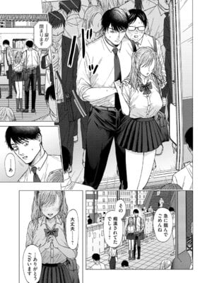 コミックマグナム Vol.196_034_pskr