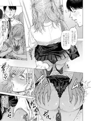 コミックマグナム Vol.196_038_napq