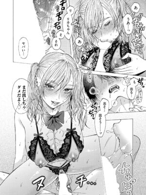 コミックマグナム Vol.196_049_exoo