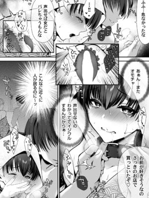 コミックマグナム Vol.196_069_gitv