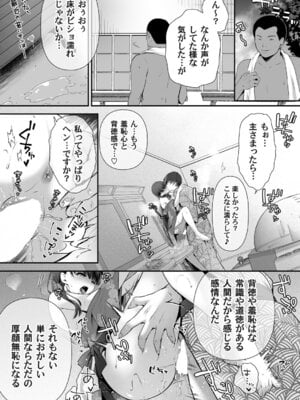 コミックマグナム Vol.196_076_sucd