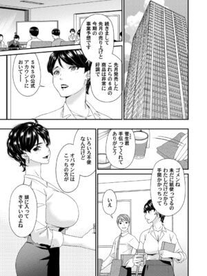 コミックマグナム Vol.196_082_dlkx
