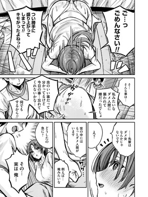 コミックマグナム Vol.196_130_hfak