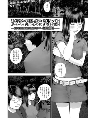 コミック刺激的 SQUIRT！！Vol.62 [DL版]_028_pnrw