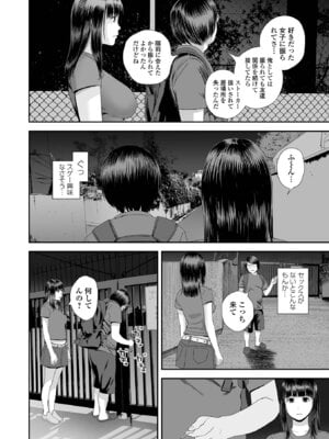 コミック刺激的 SQUIRT！！Vol.62 [DL版]_030_meat