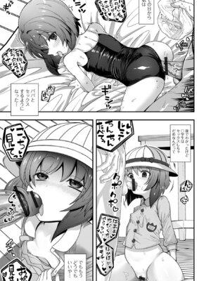 コミック刺激的 SQUIRT！！Vol.62 [DL版]_063_cmte