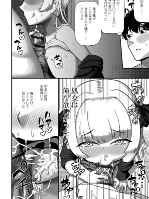 コミック刺激的 SQUIRT！！Vol.62 [DL版]_068_pekj
