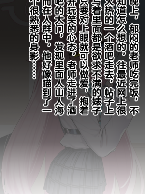 [Renbocloud]恶堕档案 番外篇—— 约炮酒吧[AI Generated]无码_03