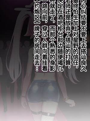 [Renbocloud]恶堕档案 番外篇—— 约炮酒吧[AI Generated]无码_05