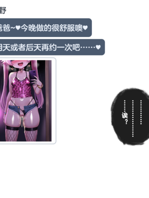 [Renbocloud]恶堕档案 番外篇—— 约炮酒吧[AI Generated]无码_24