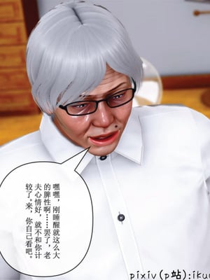 [ikuu] 晨曦戰隊Aurora 23_051