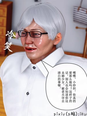 [ikuu] 晨曦戰隊Aurora 23_056