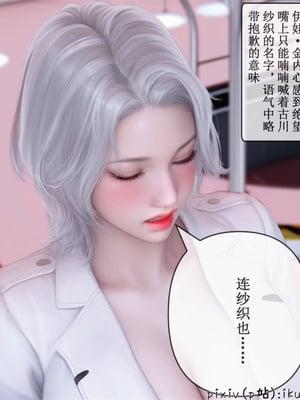 [ikuu] 晨曦戰隊Aurora 24_002