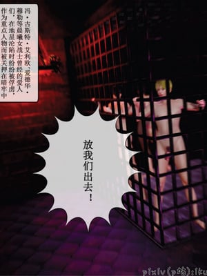 [ikuu] 晨曦戰隊Aurora 24_073