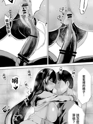 [STUDIOふあん (来鈍)] 地元のハメ友。 1~6[中国翻訳][疏碼]_025