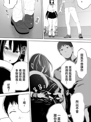 [STUDIOふあん (来鈍)] 地元のハメ友。 1~6[中国翻訳][疏碼]_039
