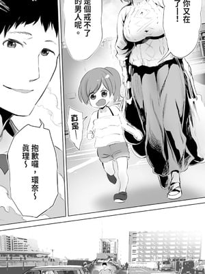 [STUDIOふあん (来鈍)] 地元のハメ友。 1~6[中国翻訳][疏碼]_042