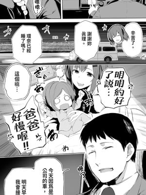 [STUDIOふあん (来鈍)] 地元のハメ友。 1~6[中国翻訳][疏碼]_049
