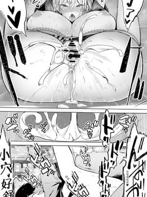 [STUDIOふあん (来鈍)] 地元のハメ友。 1~6[中国翻訳][疏碼]_075