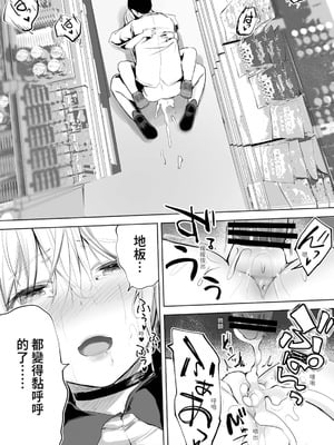 [STUDIOふあん (来鈍)] 地元のハメ友。 1~6[中国翻訳][疏碼]_077