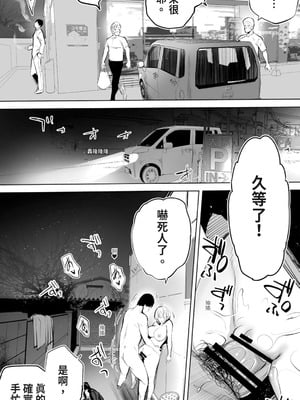 [STUDIOふあん (来鈍)] 地元のハメ友。 1~6[中国翻訳][疏碼]_089