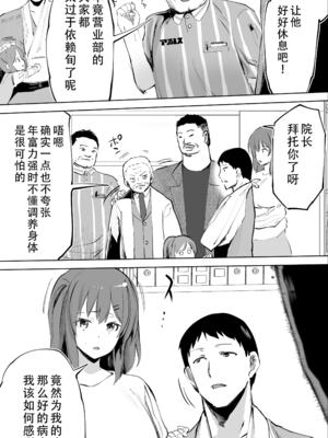 [STUDIOふあん (来鈍)] 地元のハメ友。 1~6[中国翻訳][疏碼]_228