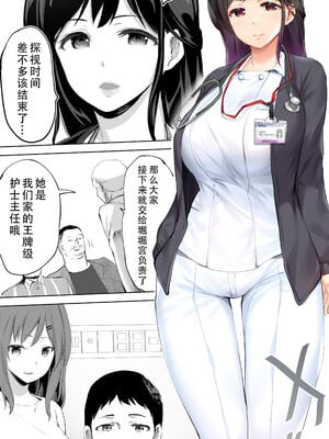 [STUDIOふあん (来鈍)] 地元のハメ友。 1~6[中国翻訳][疏碼]_231