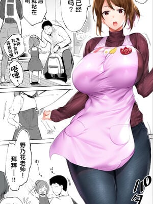 [STUDIOふあん (来鈍)] 地元のハメ友。 1~6[中国翻訳][疏碼]_271
